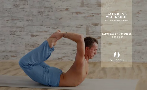backbends με τον Θοδωρή Φαμέλη