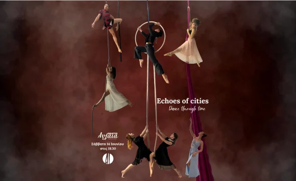 Echoes of Cities – Θεατρική παράσταση μαθητών